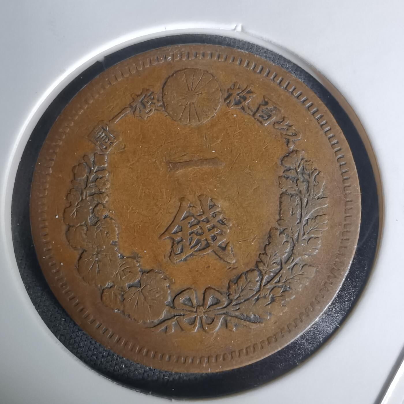 沼泽如烟--第1005场 明治十七年龙一钱