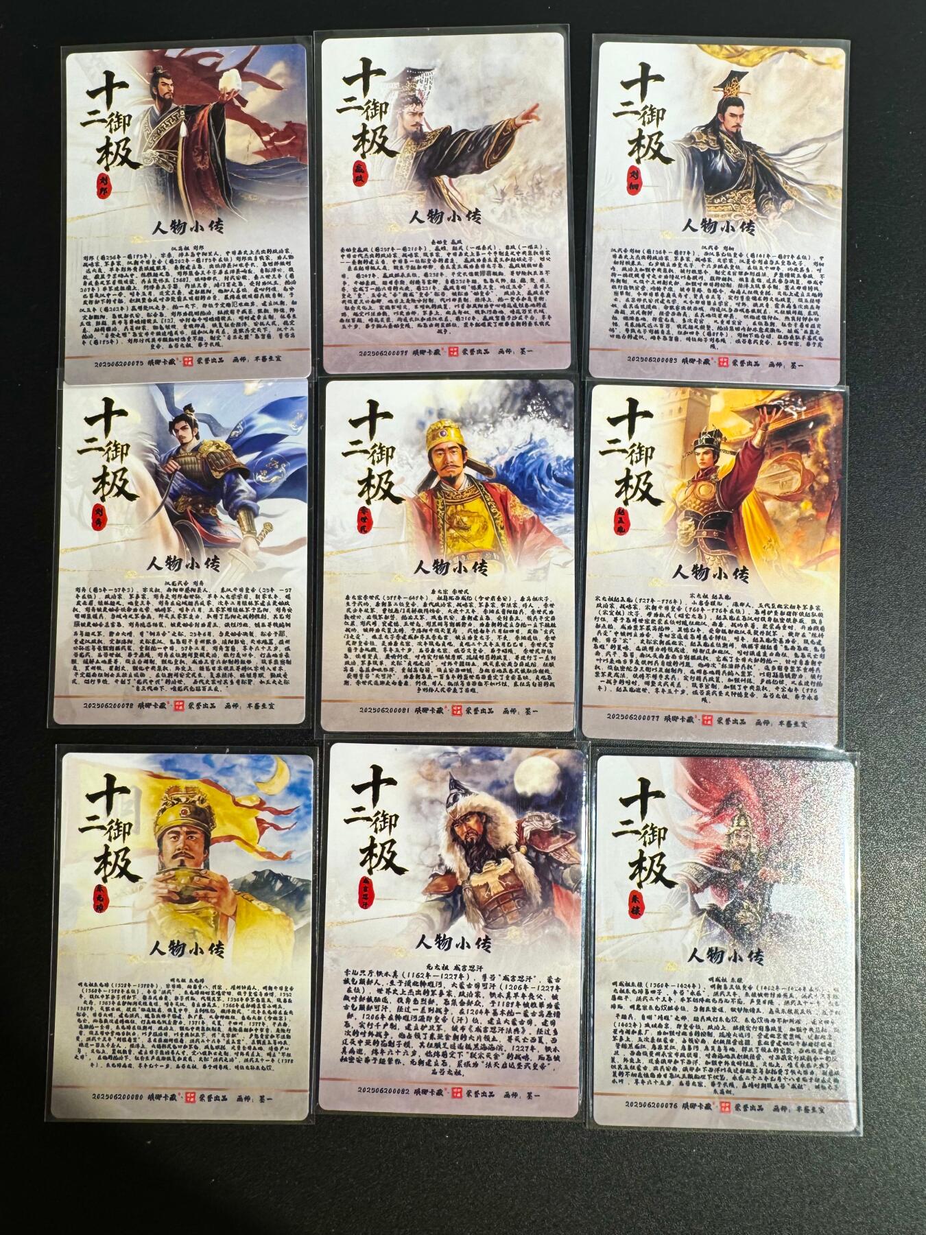 NO.25 好又多金牌大场，新年专场（下）马到成功，万事亨通！每周一站式配齐，方便凑单！（周6晚9点截拍，卖家送拍0抽成！） 琅琊卡藏 十二御极 帝王粗闪9张