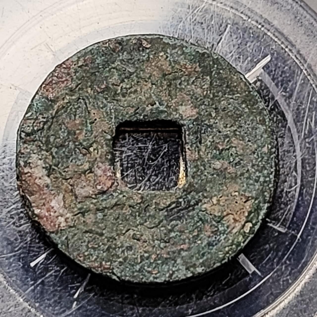 泉币菌-第199场- 新年快乐 新年第7场 本场拍品多 请提前出价 。