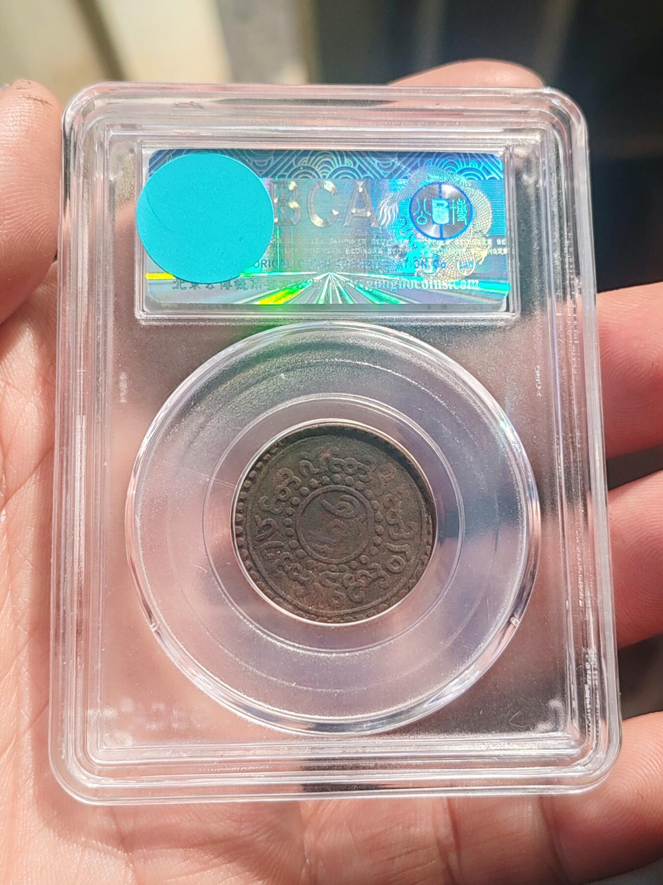 公博45雪康一钱 无点版