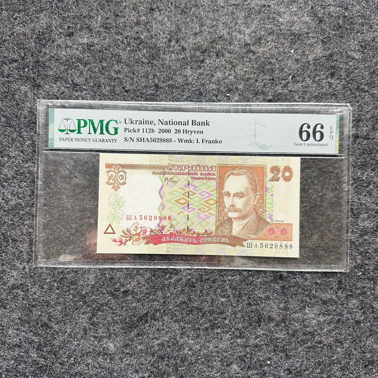 🇺🇳¥ ¥2026🐎马年纸钞评级币 乌克兰2000年20格里夫纳，豹子号888（SHA5629888）