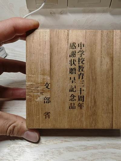 1977年日本文部省赠礼 凤凰瑞兽古镜纪念章 重159克 - 1977年日本文部省赠礼 凤凰瑞兽古镜纪念章 重159克