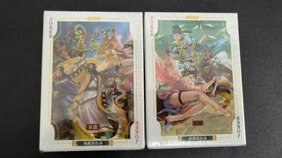 NO.25 好又多金牌大场，新年专场（下）马到成功，万事亨通！每周一站式配齐，方便凑单！（周6晚9点截拍，卖家送拍0抽成！） - 道义水浒 扑克 A+B两幅