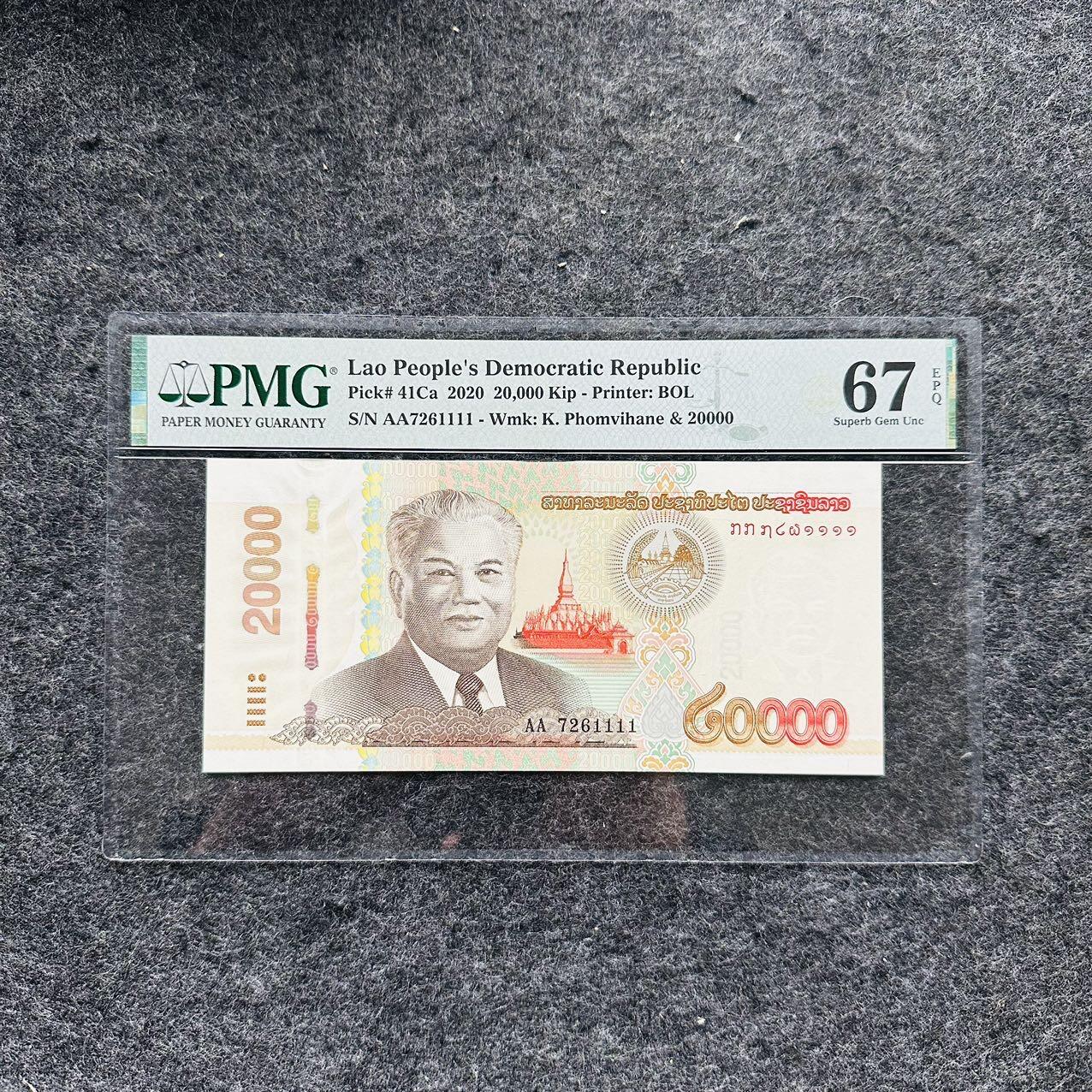 🇺🇳¥ ¥2026🐎马年纸钞评级币 老挝2020年20000基普,狮子号1111（AA7261111）