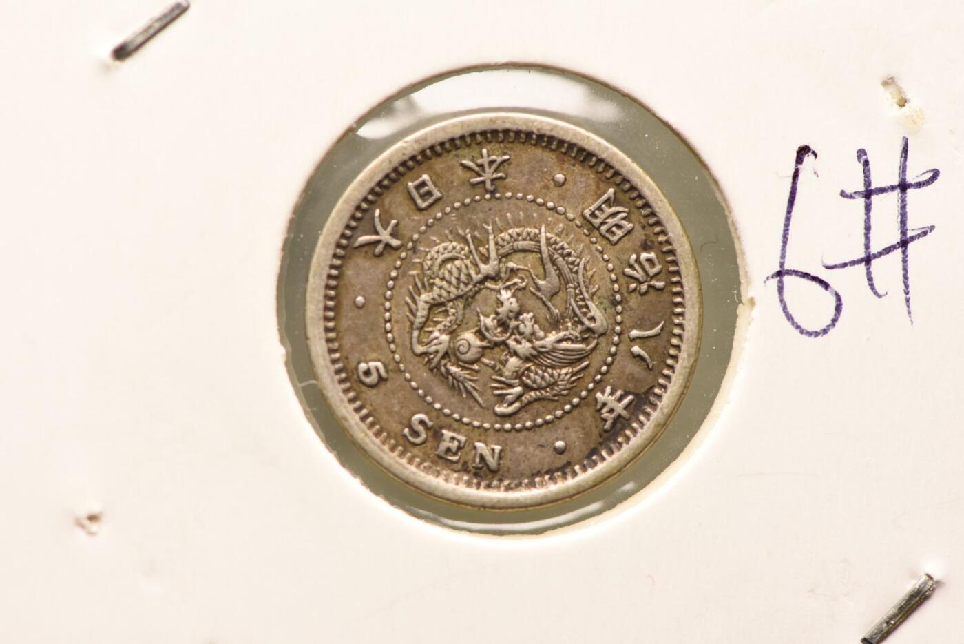 明治八年龙五钱全龙鳞