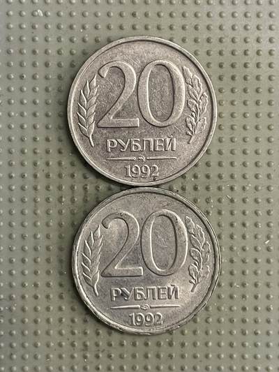 2026年第27场各国散币拍卖（总第177场） - 俄罗斯1992年20卢布2枚