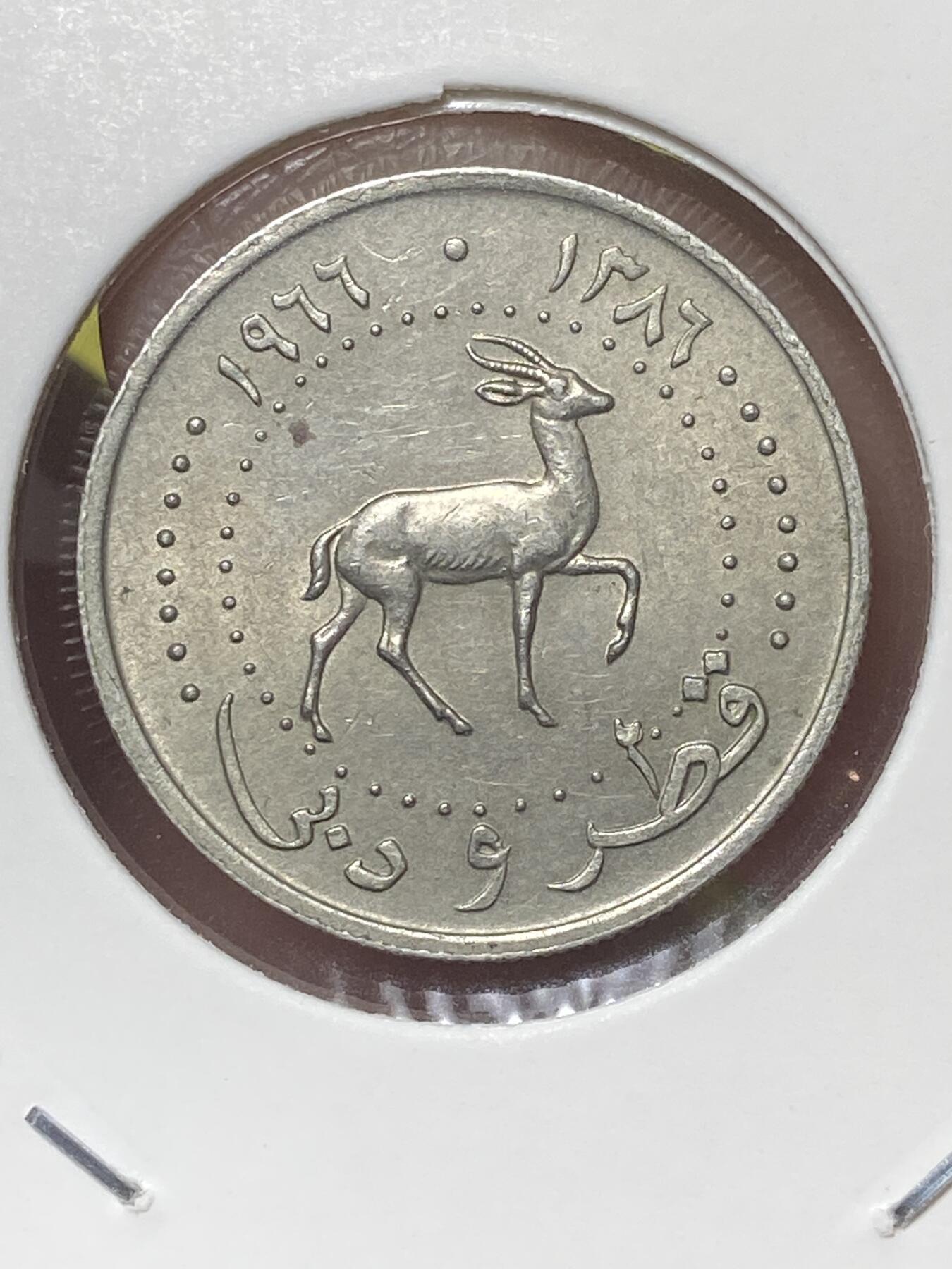 2026年第三十二场(总第二百零一场）外国精品纸夹币场(免佣金) 稀少好品–卡塔尔和迪拜1966年25迪拉姆