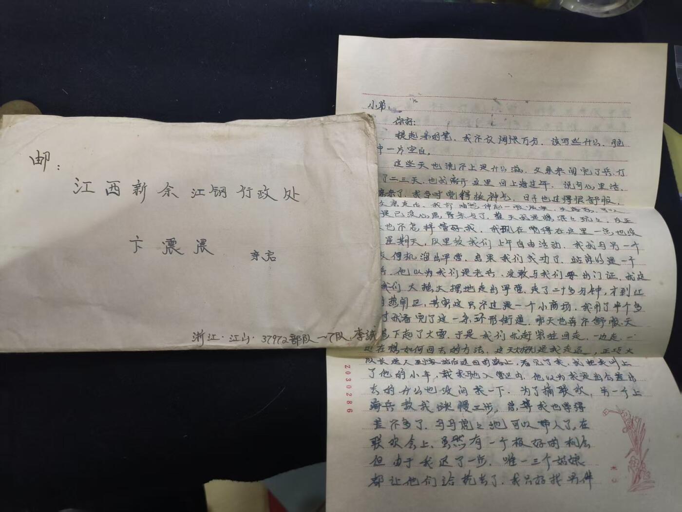 云宸嘉赏-勋臻佳藏新年快速场次（快拍 低佣 一元一手）（新年期间快递正常发） 1992 年 2 月 14 日的家书，是一位二十岁左右的军人在军营中的真实心声 该部队系东海舰队下辖分支