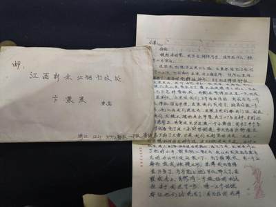 云宸嘉赏-勋臻佳藏新年快速场次（快拍 低佣 一元一手）（新年期间快递正常发） - 1992 年 2 月 14 日的家书，是一位二十岁左右的军人在军营中的真实心声 该部队系东海舰队下辖分支