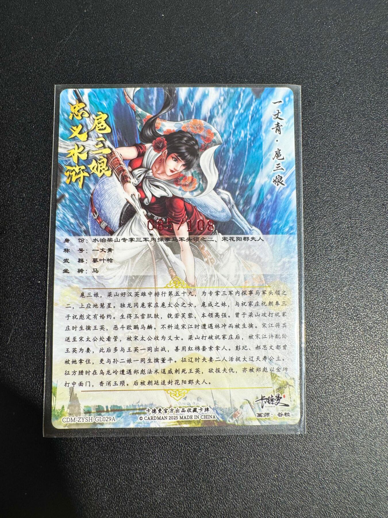 NO.25 好又多金牌大场，新年专场（下）马到成功，万事亨通！每周一站式配齐，方便凑单！（周6晚9点截拍，卖家送拍0抽成！） 【85/108编亲签】卡德曼 谷粒亲签 扈三娘 粗闪