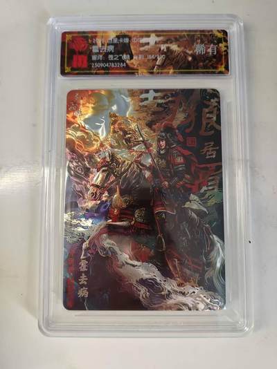 买就送PR！！龙虎卡牌-七六场（满200元包邮，无佣金，每周六结拍，欢迎送拍） - 【编号184】光刻评级卡 百里 苍之飞鸿百将传 - 霍去病