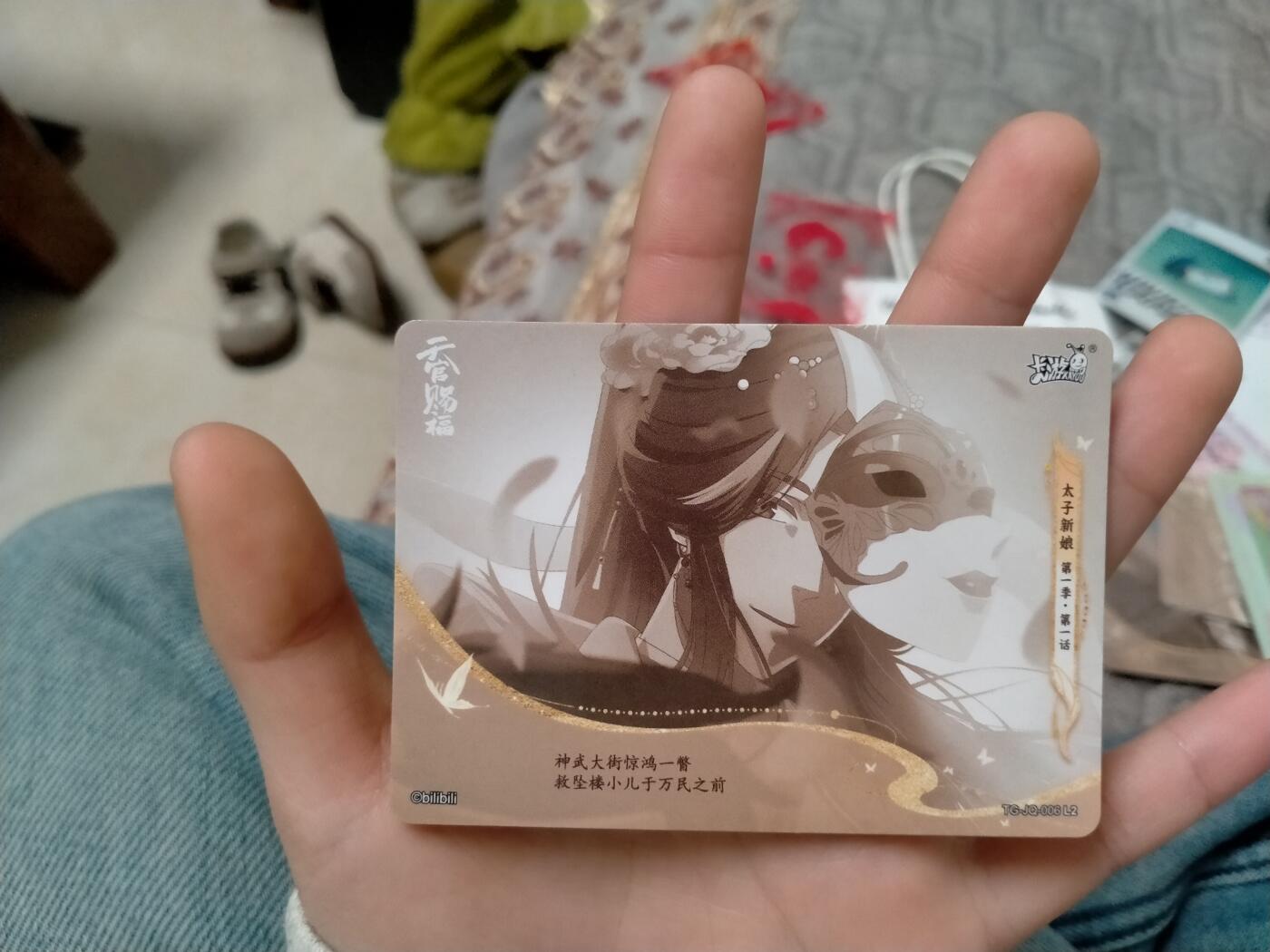 卡游 天官赐福 惊鸿篇 L2 惊鸿一瞥 TG-JQ-009