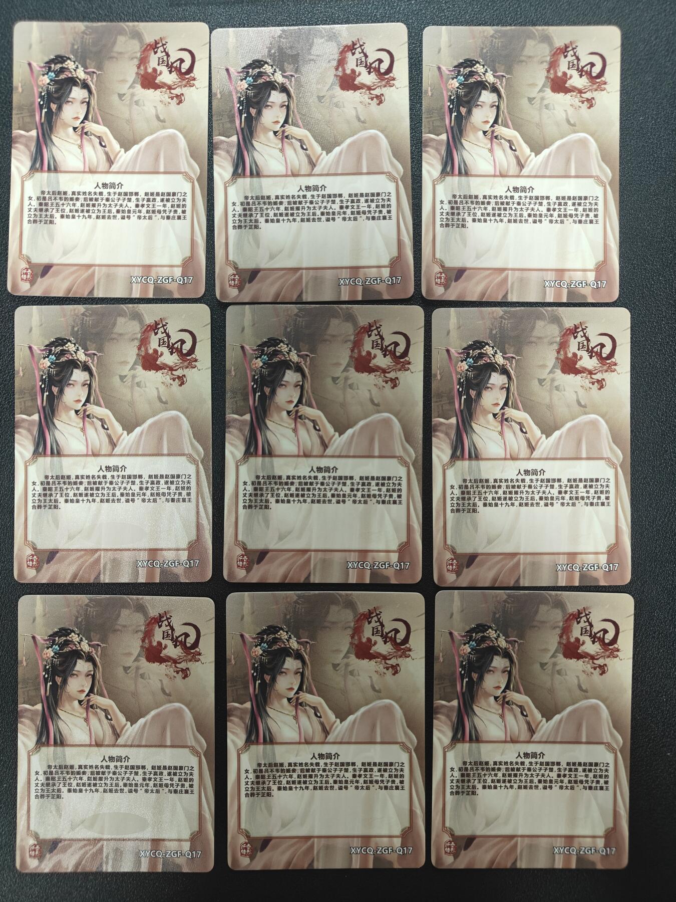 天玑星卡拍第173期《2.26周四截拍》持续收拍收评中 满赠卡需备注 轩辕春秋 战国风 赵姬 彩闪 九宫