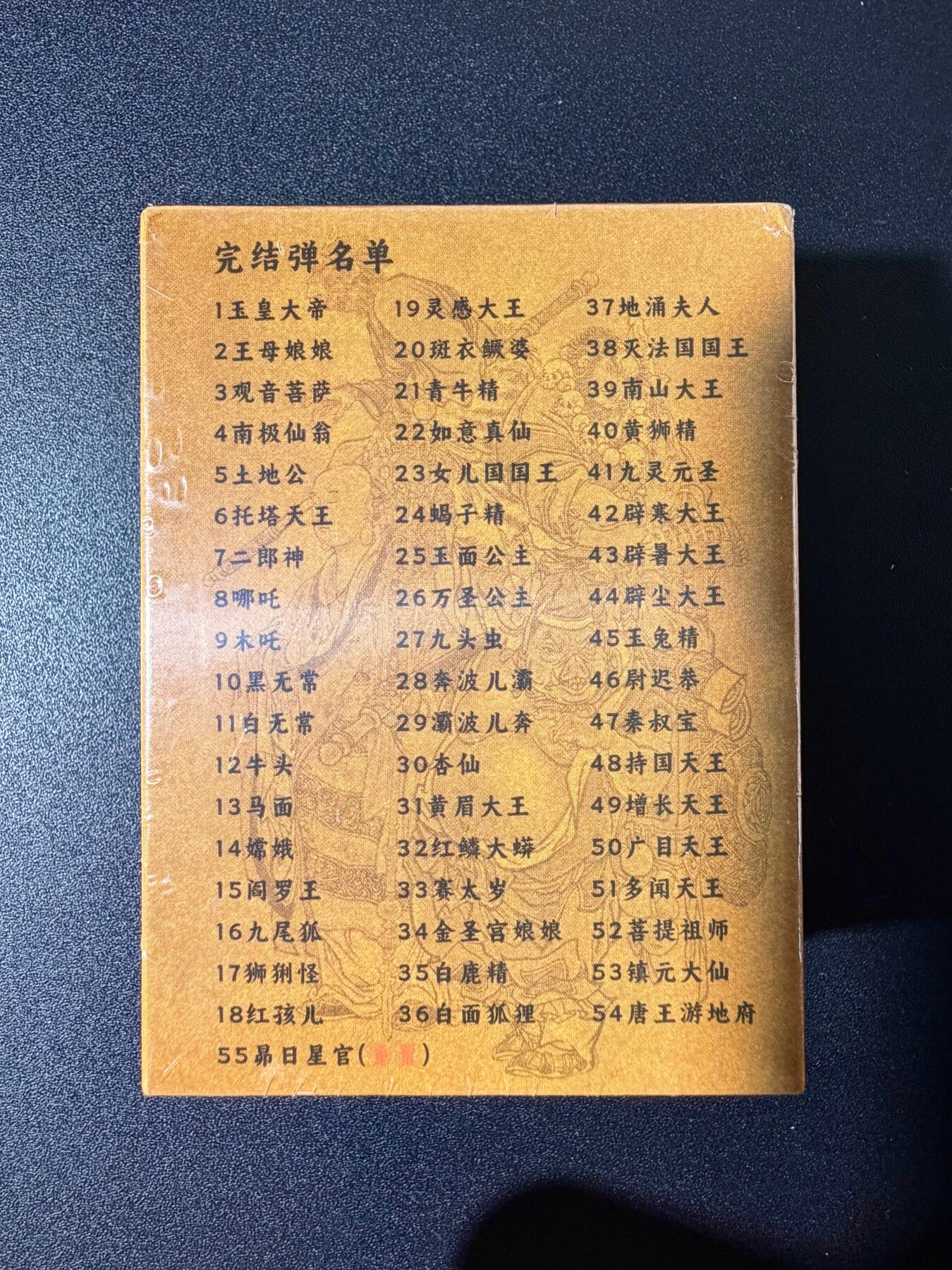 NO.25 好又多金牌大场，新年专场（下）马到成功，万事亨通！每周一站式配齐，方便凑单！（周6晚9点截拍，卖家送拍0抽成！）