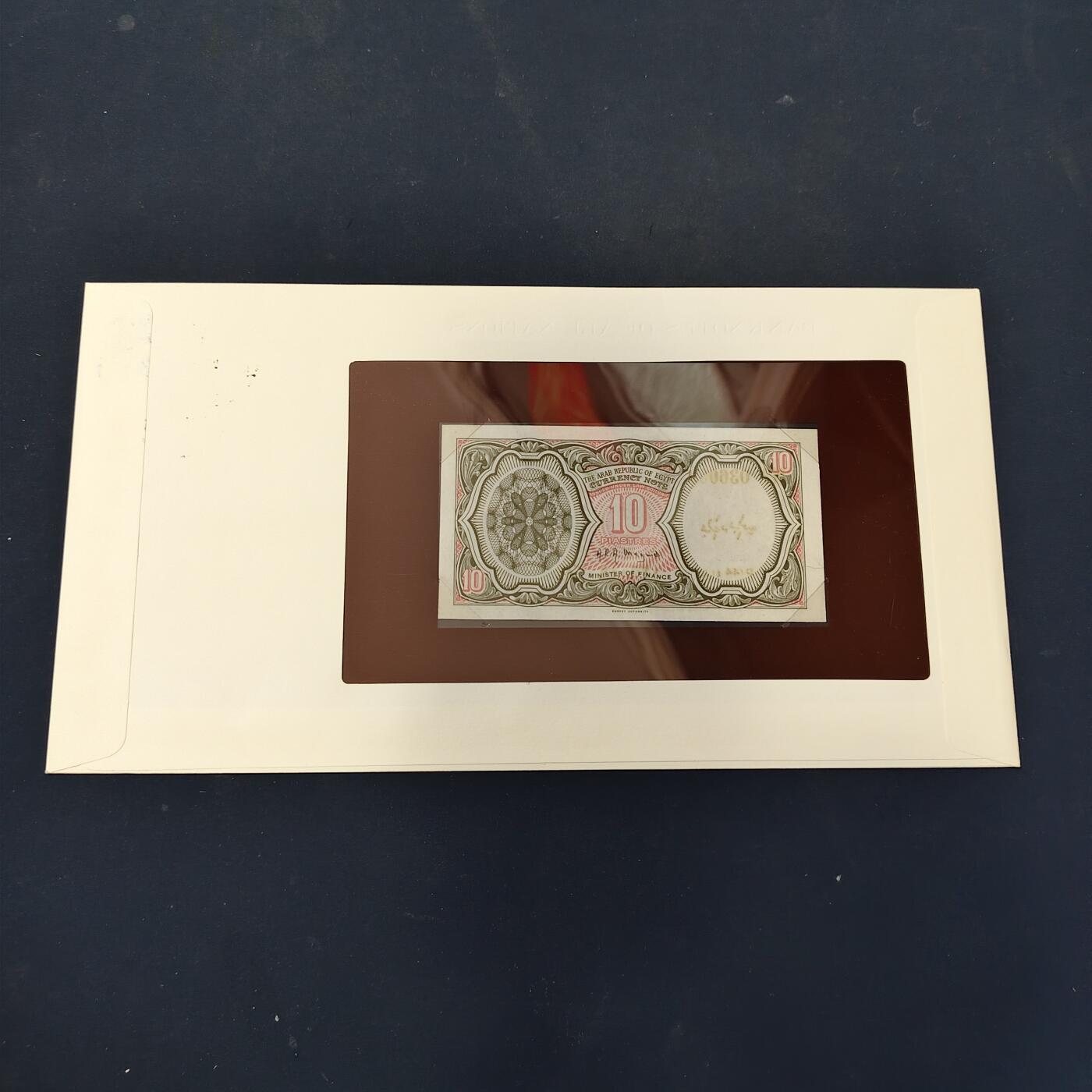 【全场包邮】纯粹捡漏拍506场-持续更新中 【富兰克林·世界各国纸钞系列邮币封】阿拉伯埃及共和国