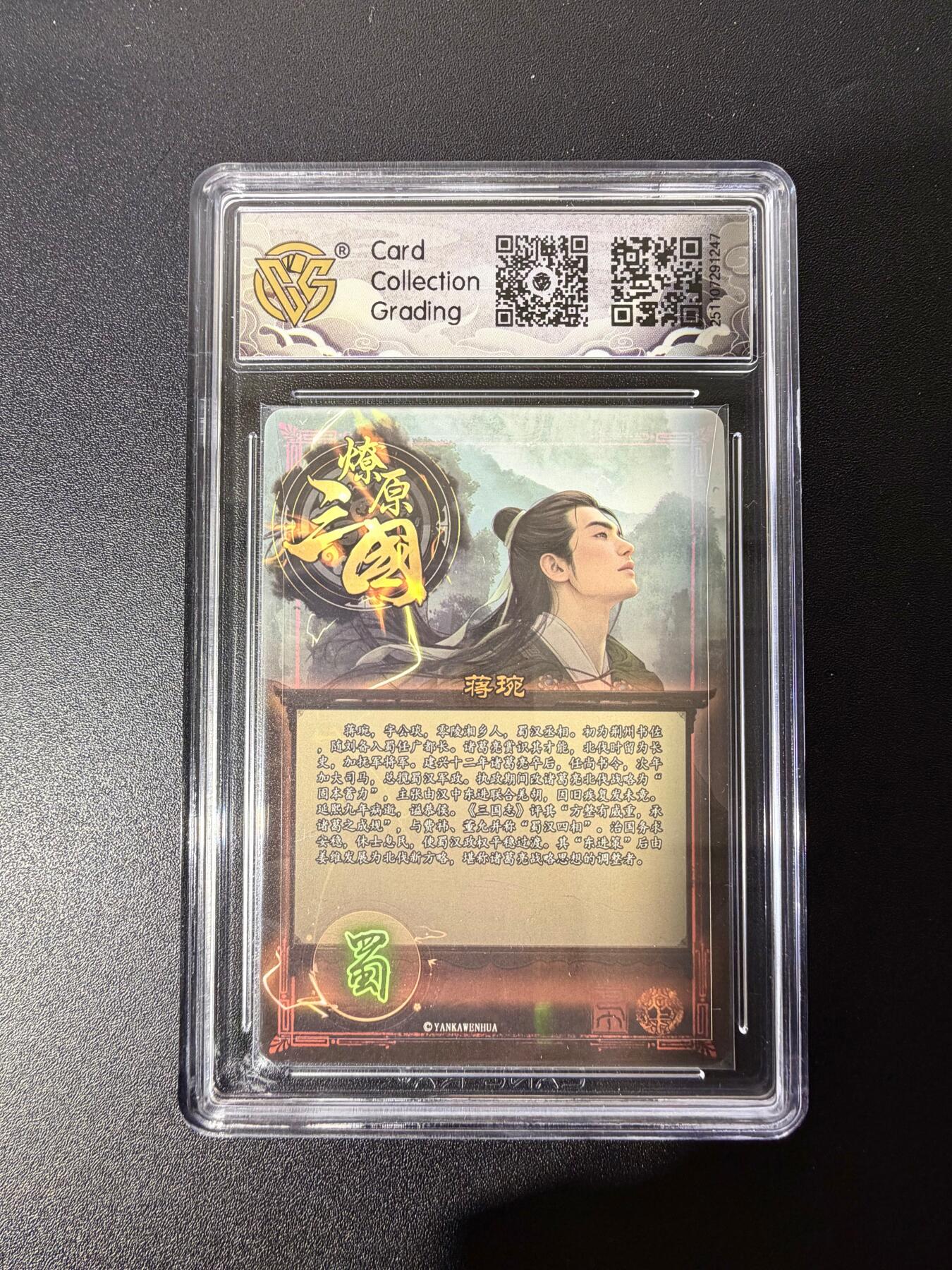 NO.25 好又多金牌大场，新年专场（下）马到成功，万事亨通！每周一站式配齐，方便凑单！（周6晚9点截拍，卖家送拍0抽成！） 【爆金】焱卡 燎原三国 龙骧虎跃 巴丁 蒋琬 炫彩 爆金10星