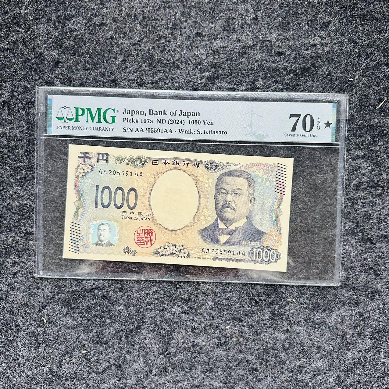 🇺🇳¥ ¥2026🐎马年纸钞评级币 日本2024年1000日元，AA...AA首发冠（AA205591AA）