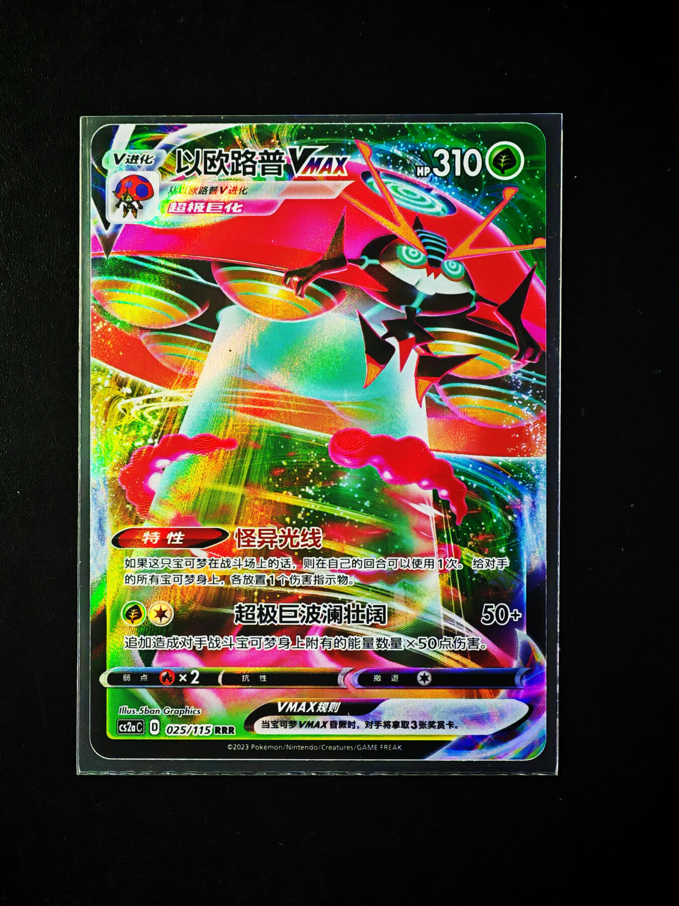 琦卡当当铺～第34期★★新年快乐~各种类型亲签A4都有~支持寄存★★~【9点40结束】扫码加群抽[包邮券]~ 宝可梦卡牌-Vmax-以欧路普-1张