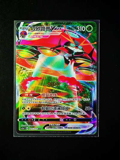 琦卡当当铺～第34期★★新年快乐~各种类型亲签A4都有~支持寄存★★~【9点40结束】扫码加群抽[包邮券]~ - 宝可梦卡牌-Vmax-以欧路普-1张