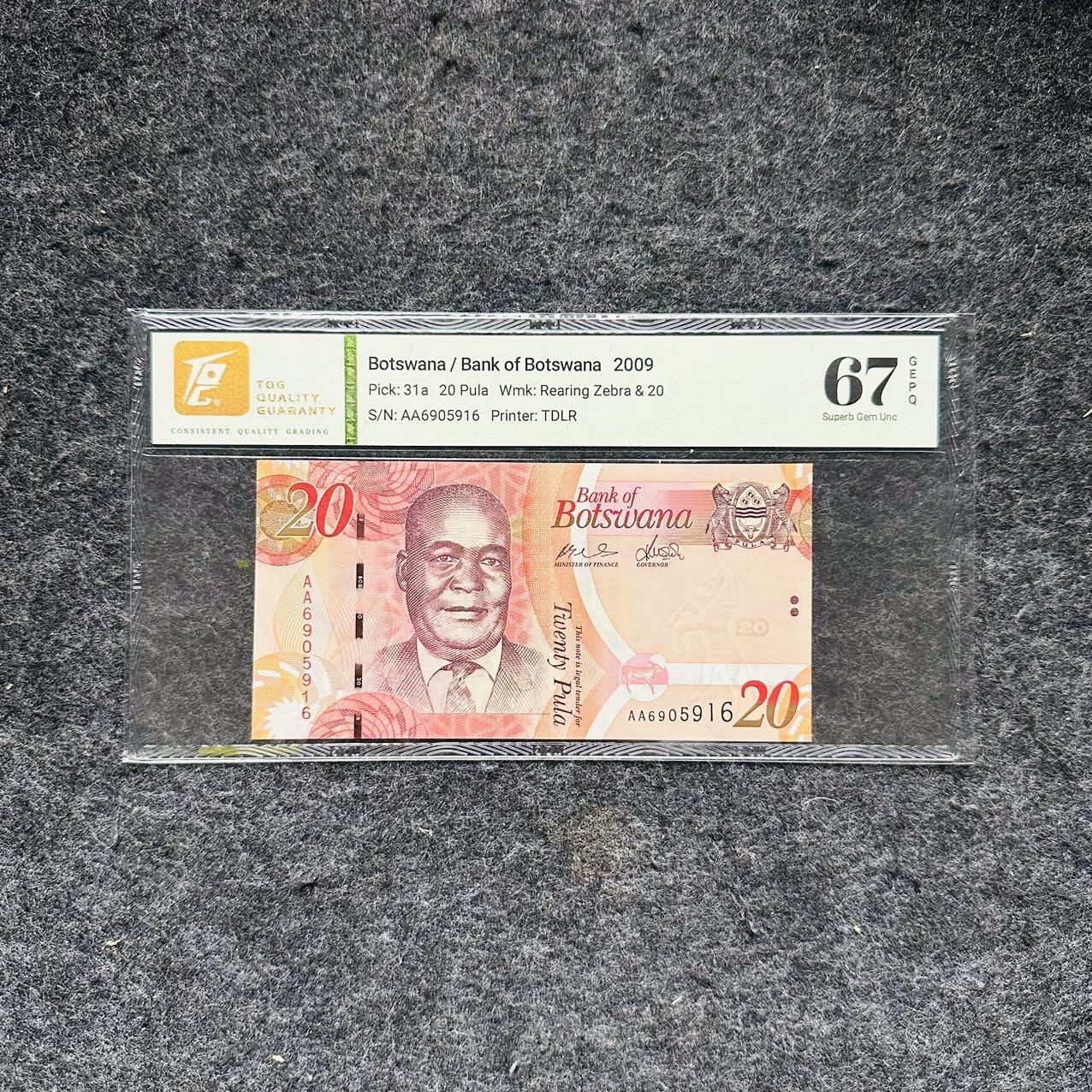 🇺🇳¥ ¥2026🐎马年纸钞评级币 博兹瓦纳2009年20普拉，AA首发冠（AA6905916）