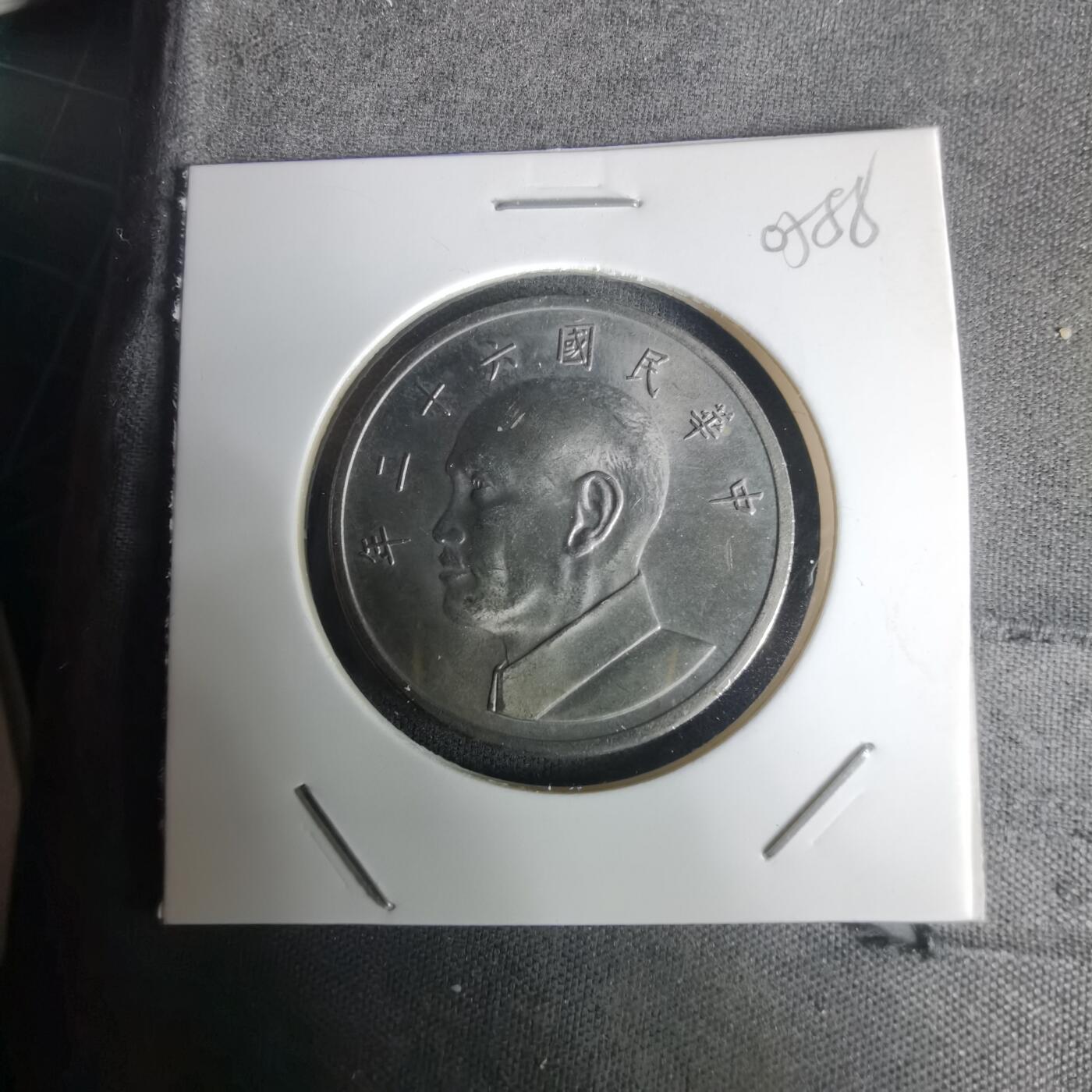 沼泽如烟--第1005场 民国六十二年五元