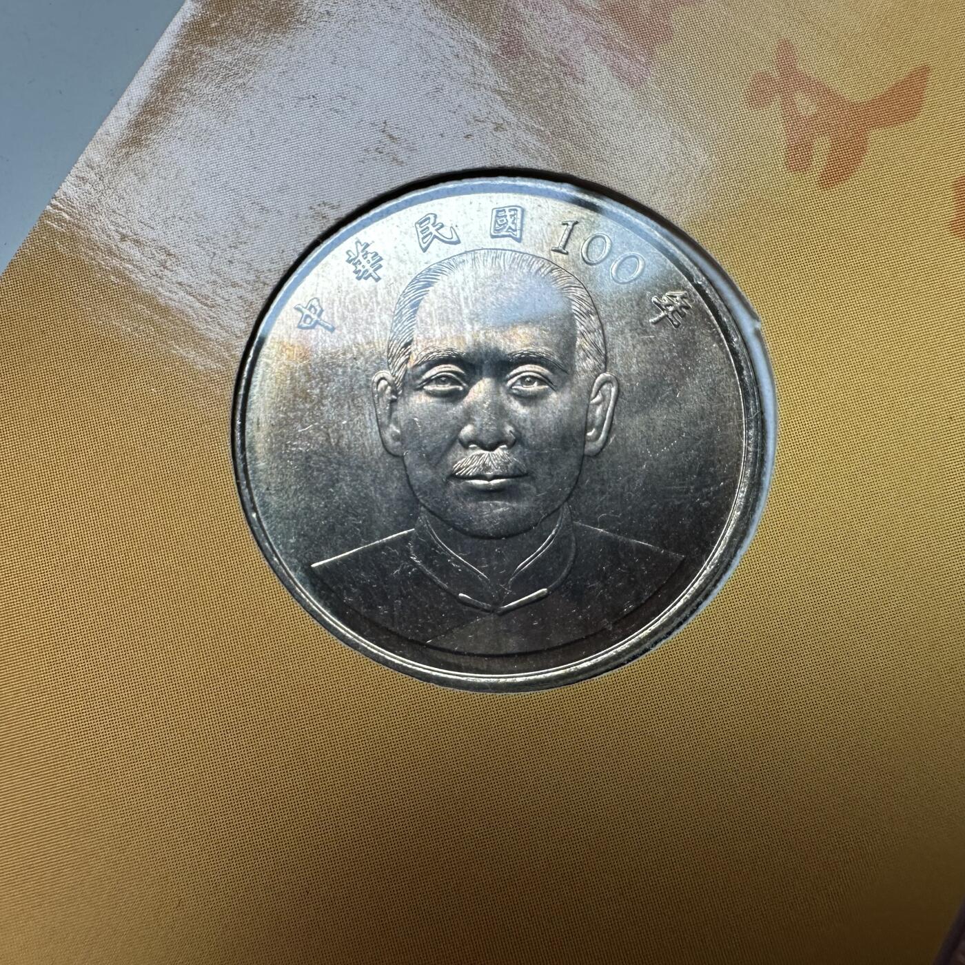 🌹外币初藏🌹🐯2026年第21场 正月十五正常发货 辛亥百年纪念卡册 币钞一对