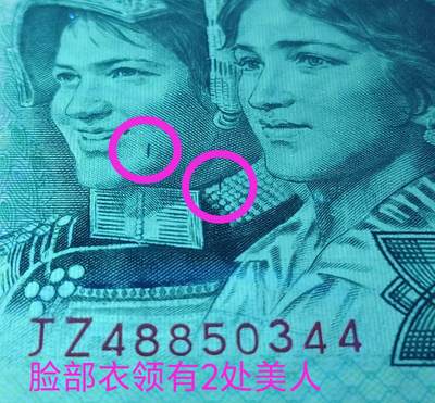 802JZ绿水晶补号3张带错印美人痣 - 802JZ绿水晶补号3张带错印美人痣