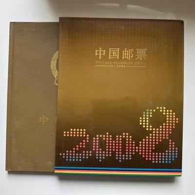 🌹外币初藏🌹🐯2026年第21场 正月十五正常发货 - 2008年邮票年册