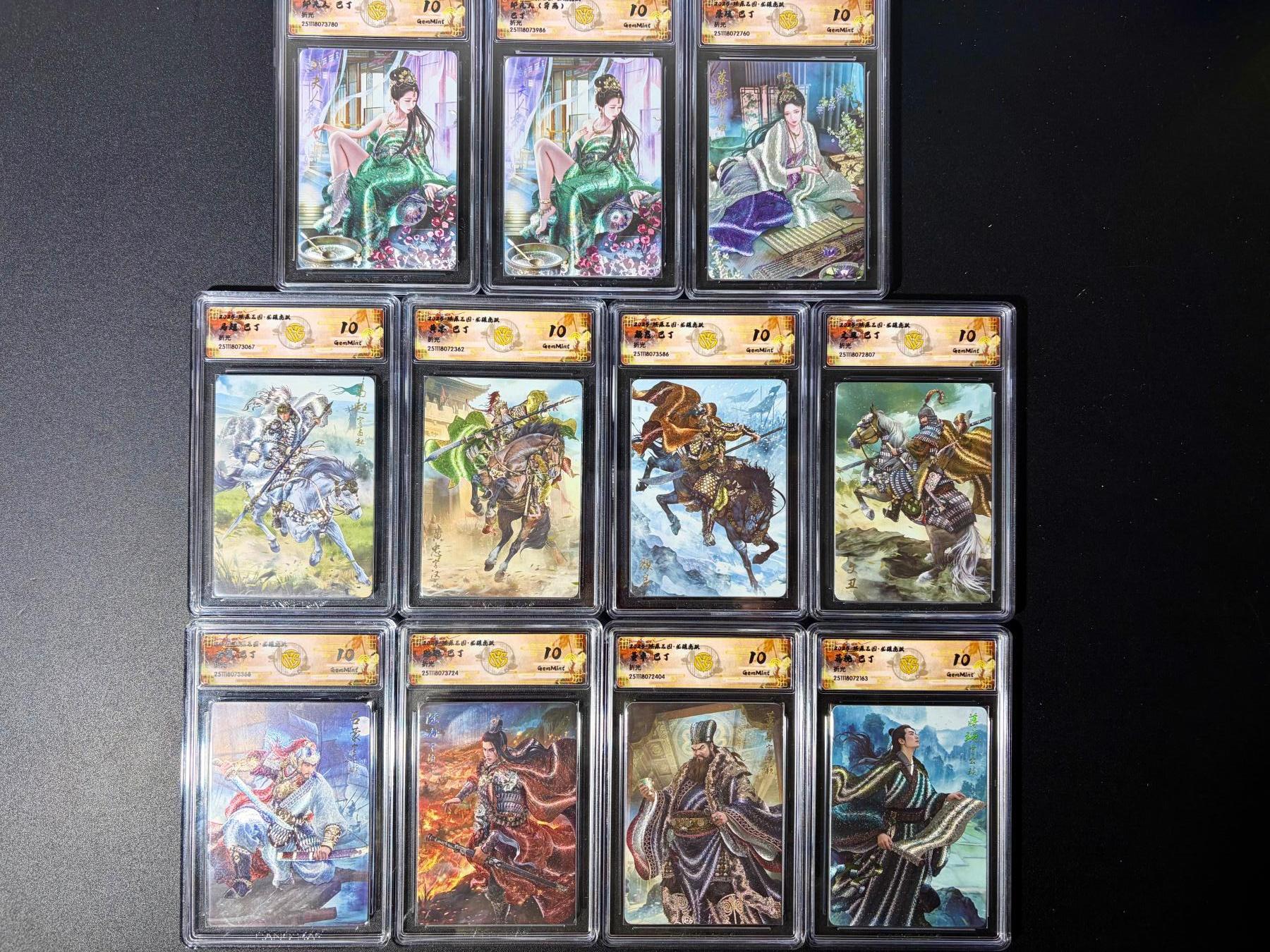 NO.25 好又多金牌大场，新年专场（下）马到成功，万事亨通！每周一站式配齐，方便凑单！（周6晚9点截拍，卖家送拍0抽成！） 【10分套】焱卡 燎原三国 龙骧虎跃 巴丁11个人物 折光10分一套