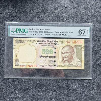 🇺🇳¥ ¥2026🐎马年纸钞评级币 - 印度2016年500卢比，豹子号888（0DV166888）