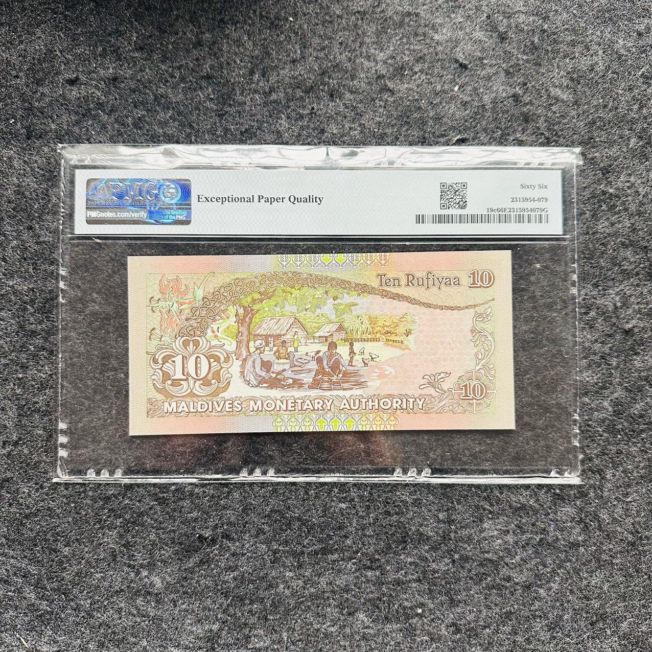 🇺🇳¥ ¥2026🐎马年纸钞评级币