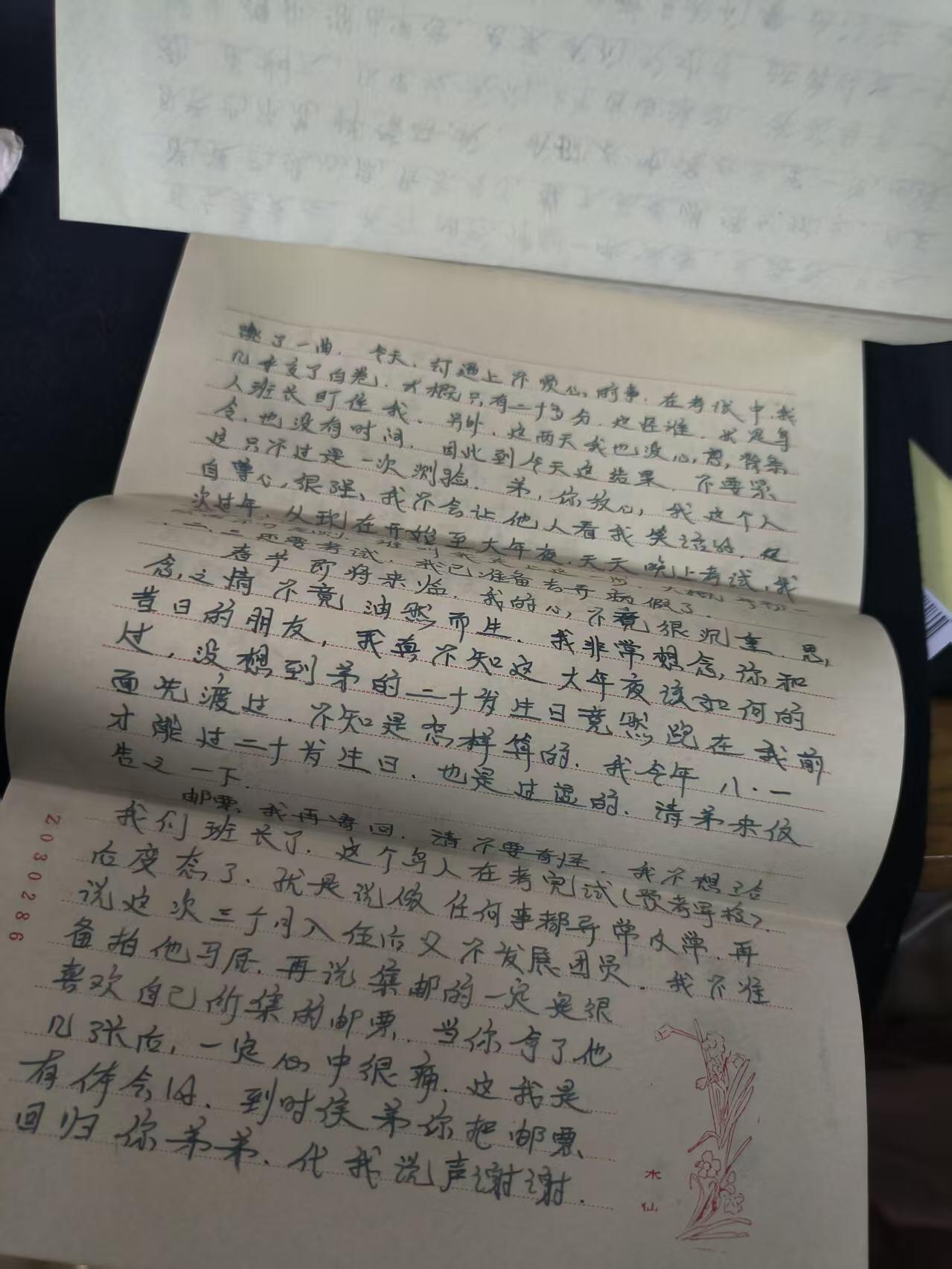 云宸嘉赏-勋臻佳藏新年快速场次（快拍 低佣 一元一手）（新年期间快递正常发） 1992 年 2 月 14 日的家书，是一位二十岁左右的军人在军营中的真实心声 该部队系东海舰队下辖分支