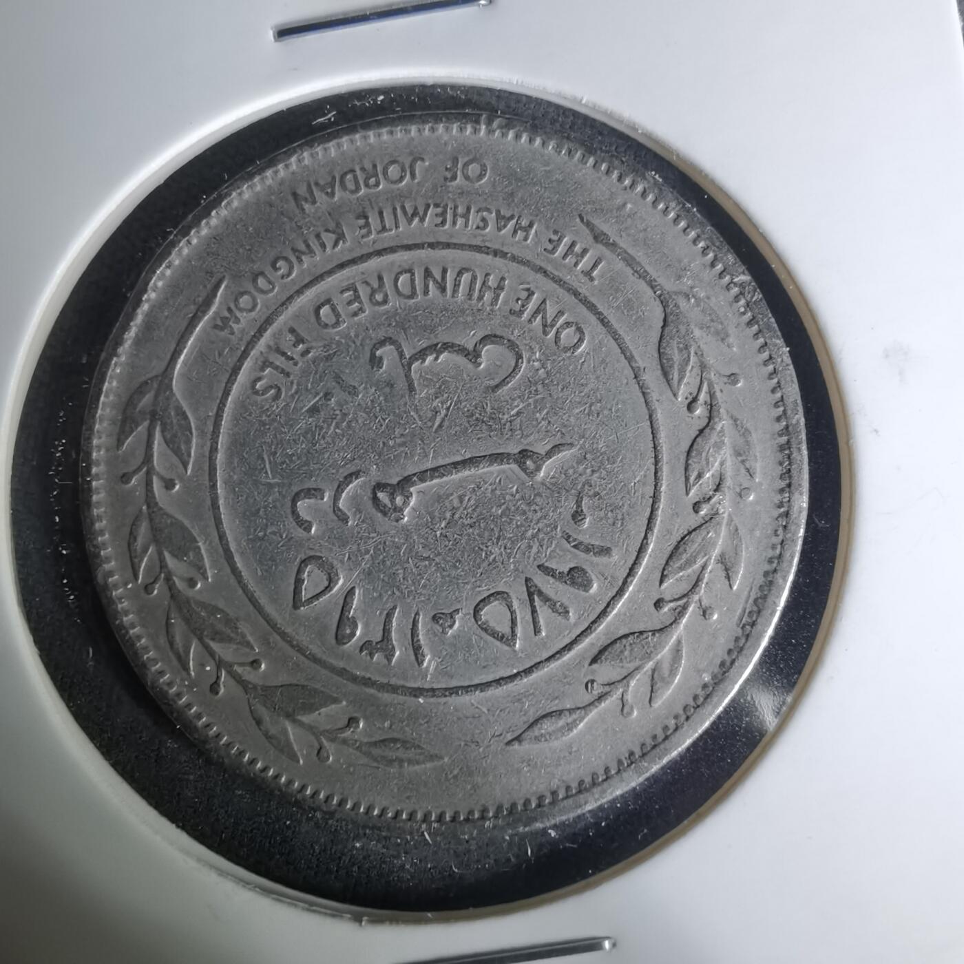 沼泽如烟--第1004场 约旦1975年100费尔