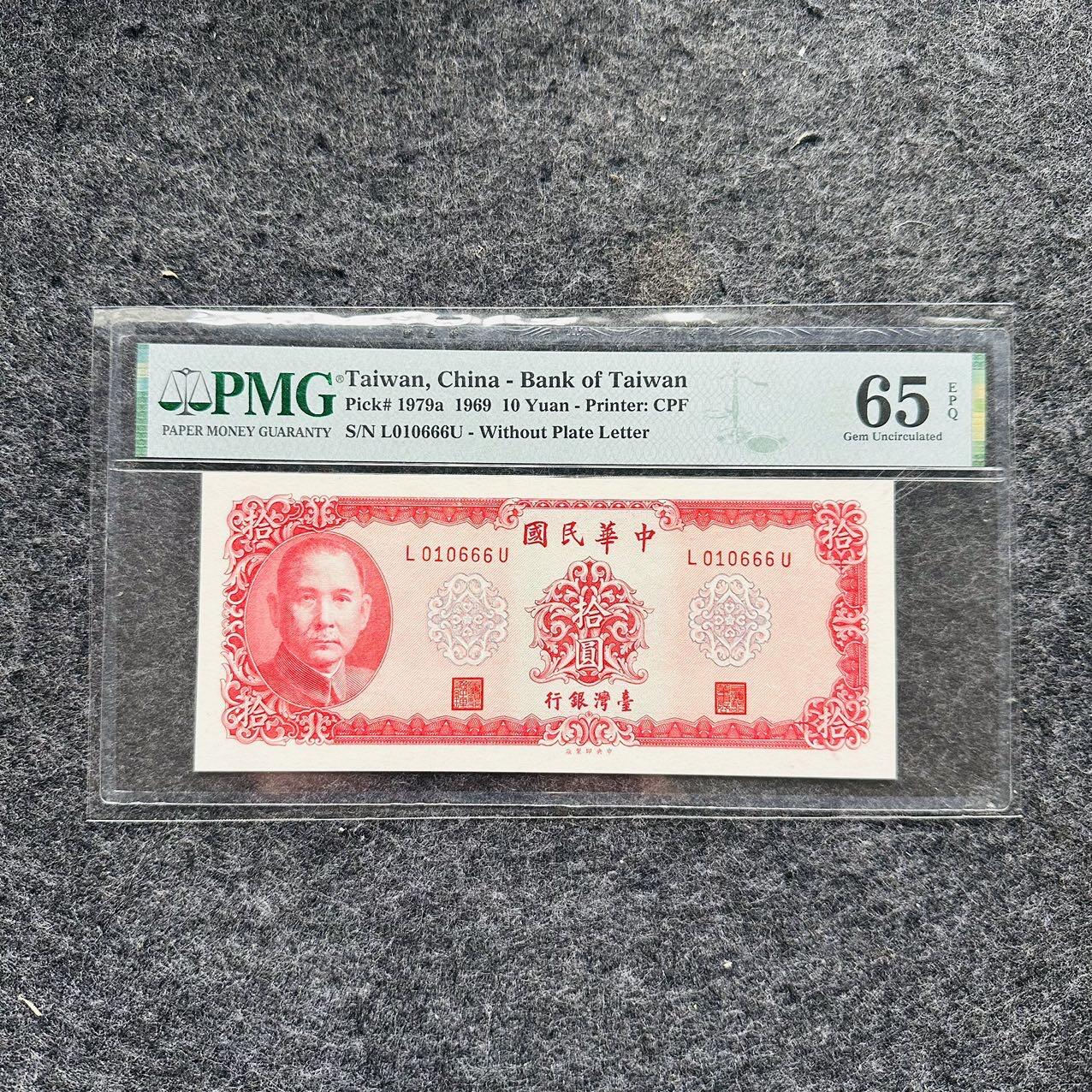 🇺🇳¥ ¥2026🐎马年纸钞评级币