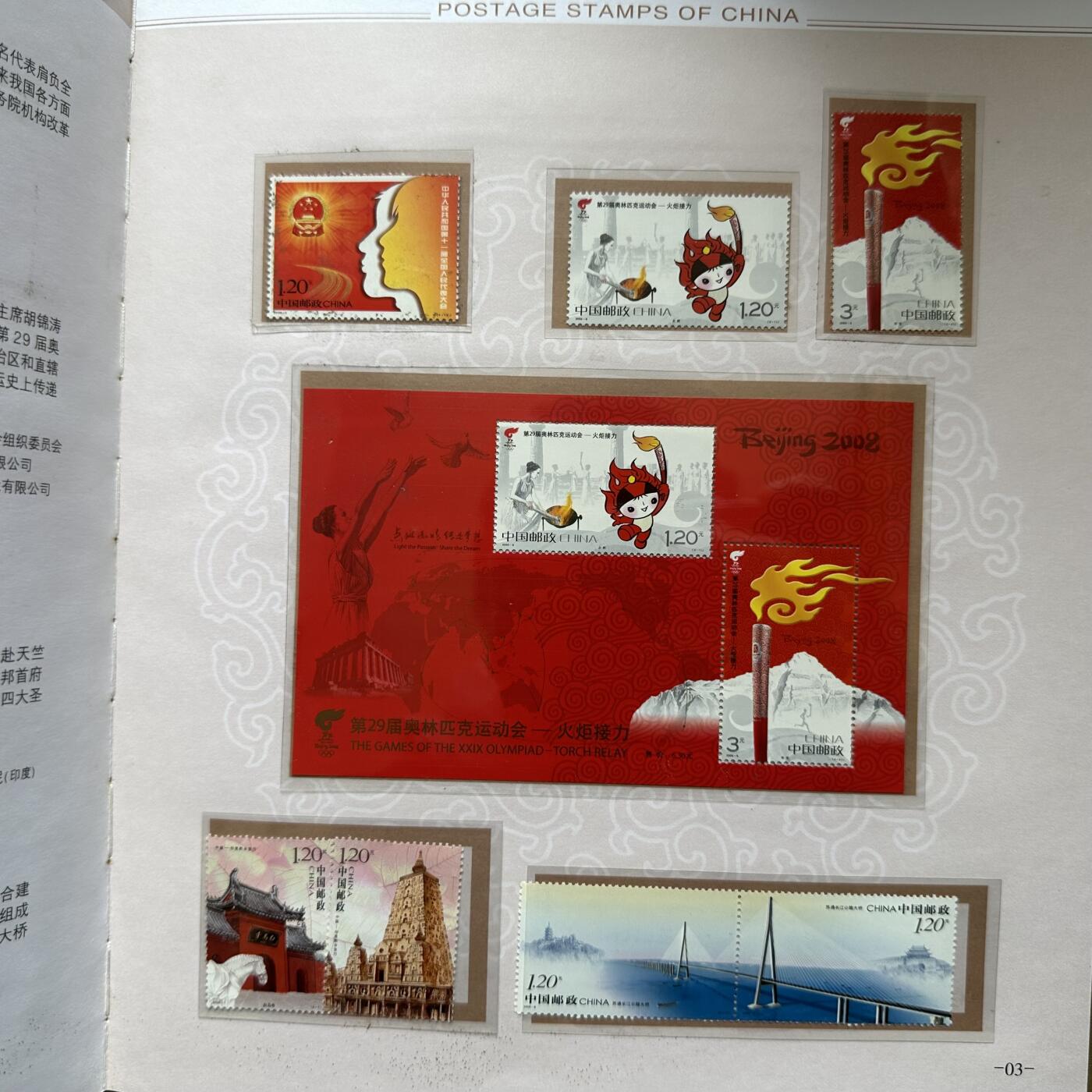 🌹外币初藏🌹🐯2026年第21场 正月十五正常发货 2008年邮票年册