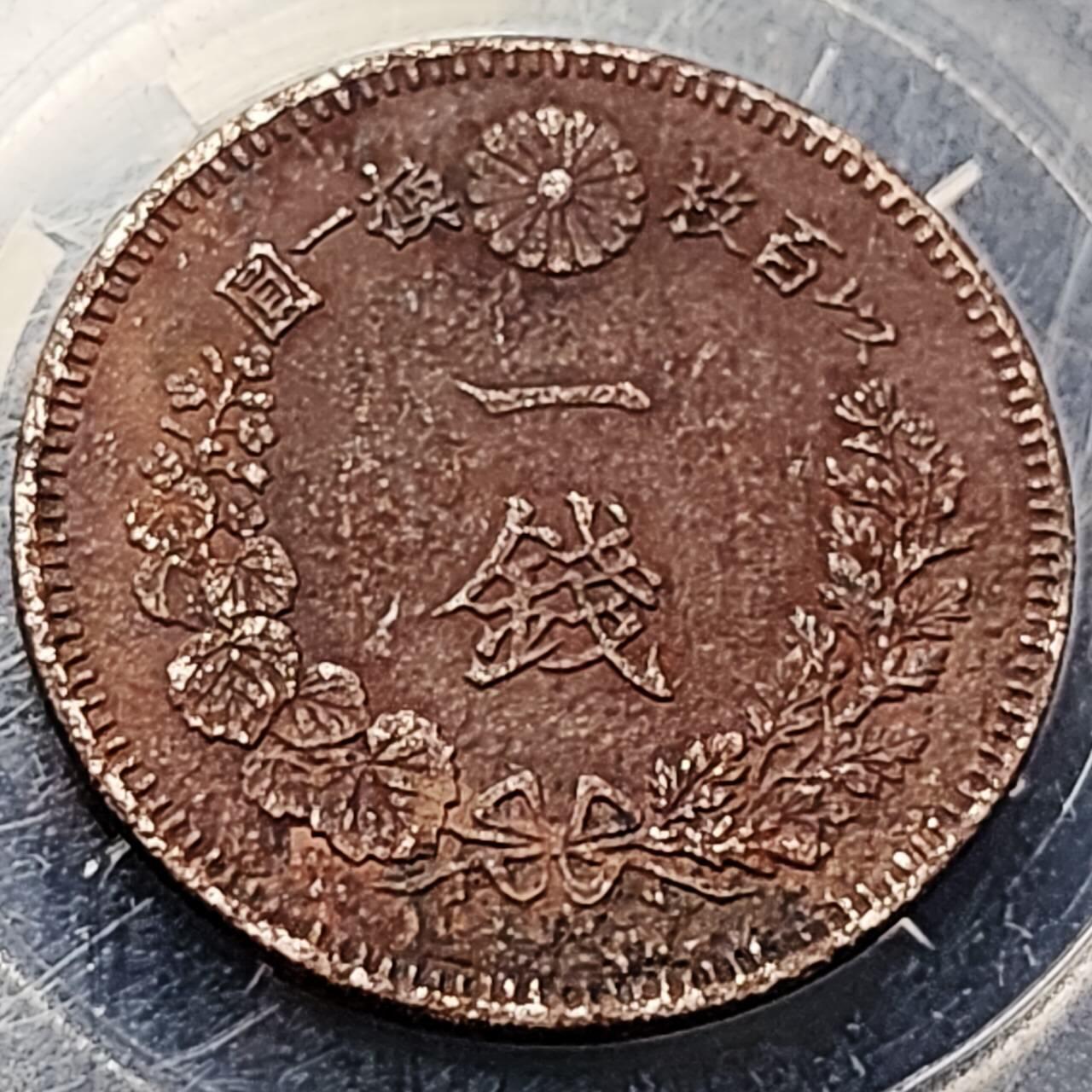 泉币菌-第199场- 新年快乐 新年第7场 本场拍品多 请提前出价 。