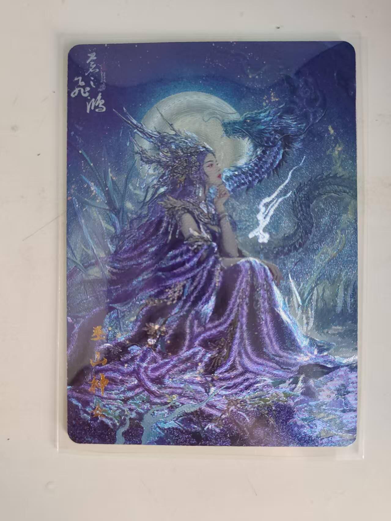 买就送PR！！龙虎卡牌-七六场（满200元包邮，无佣金，每周六结拍，欢迎送拍） 粗闪卡 百里 苍之飞鸿山海经 - 巫山神女