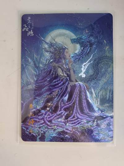 买就送PR！！龙虎卡牌-七六场（满200元包邮，无佣金，每周六结拍，欢迎送拍） - 粗闪卡 百里 苍之飞鸿山海经 - 巫山神女
