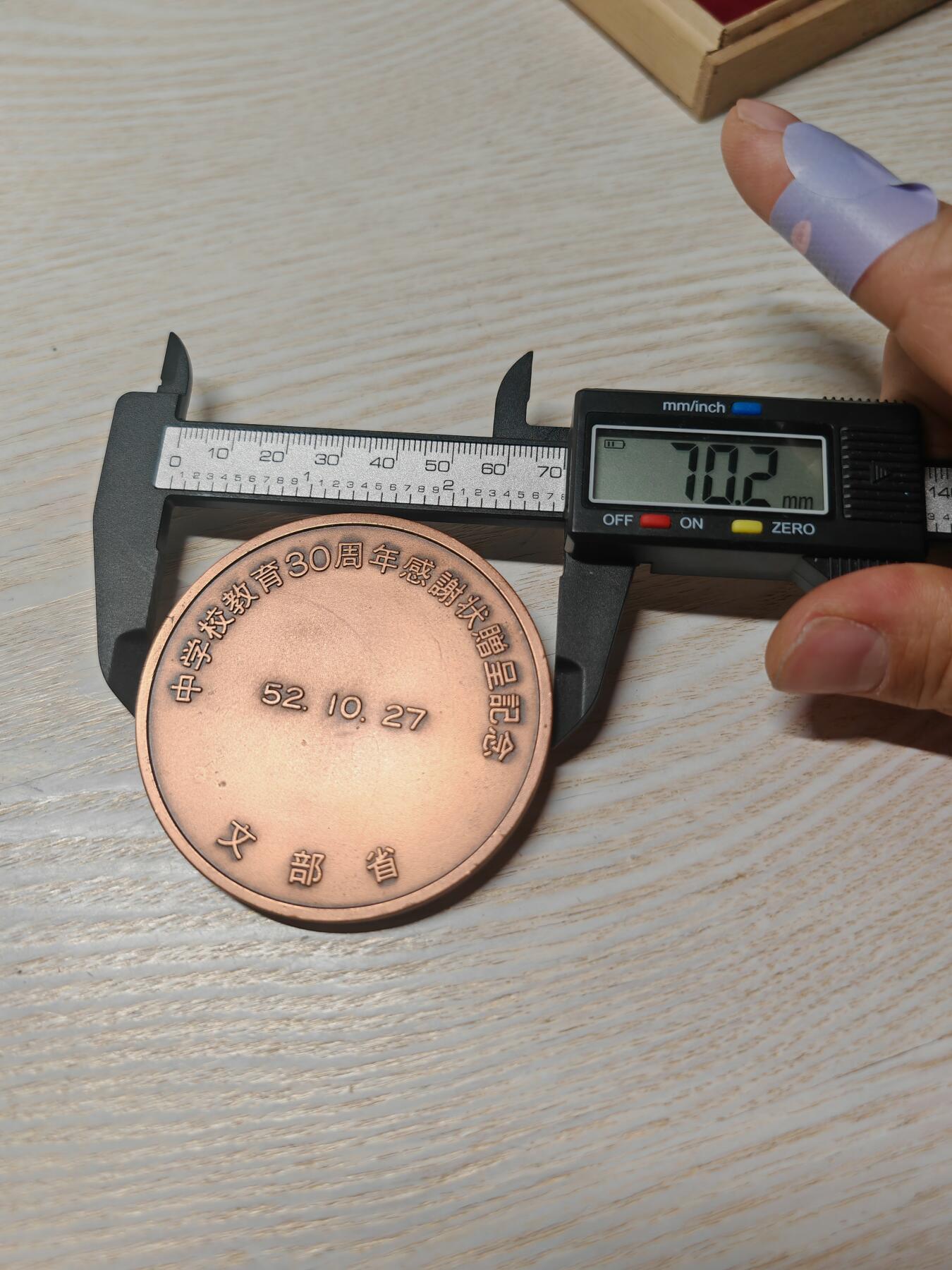 1977年日本文部省赠礼 凤凰瑞兽古镜纪念章 重159克