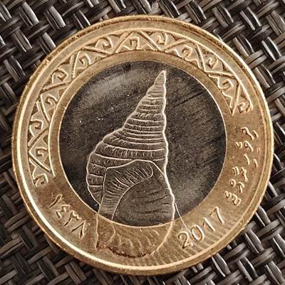 布加迪🐬～世界钱币(上海)🌾第 276 期 /  各国套币和散币 - 马尔代夫🇲🇻 2017年 2卢菲亚