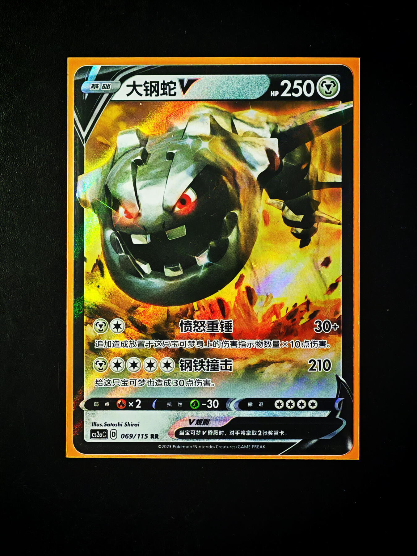 琦卡当当铺～第34期★★新年快乐~各种类型亲签A4都有~支持寄存★★~【9点40结束】扫码加群抽[包邮券]~ 宝可梦卡牌-大纲蛇-1张