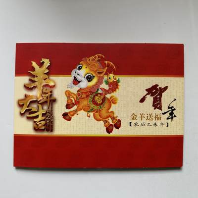 🌹外币初藏🌹🐯2026年第21场 正月十五正常发货 - 2015年羊年生肖纪念钞一对 澳门¥10