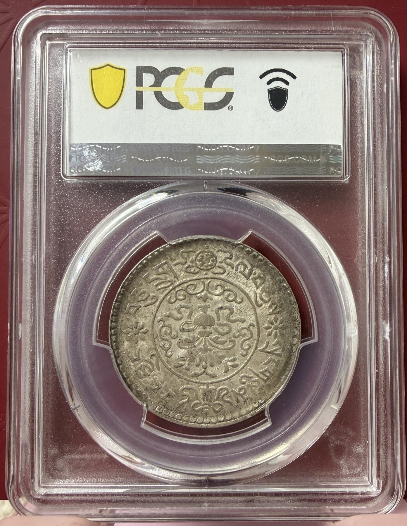 2026年2月捡漏拍 (1938) 16-12 中国西藏桑松果木银币