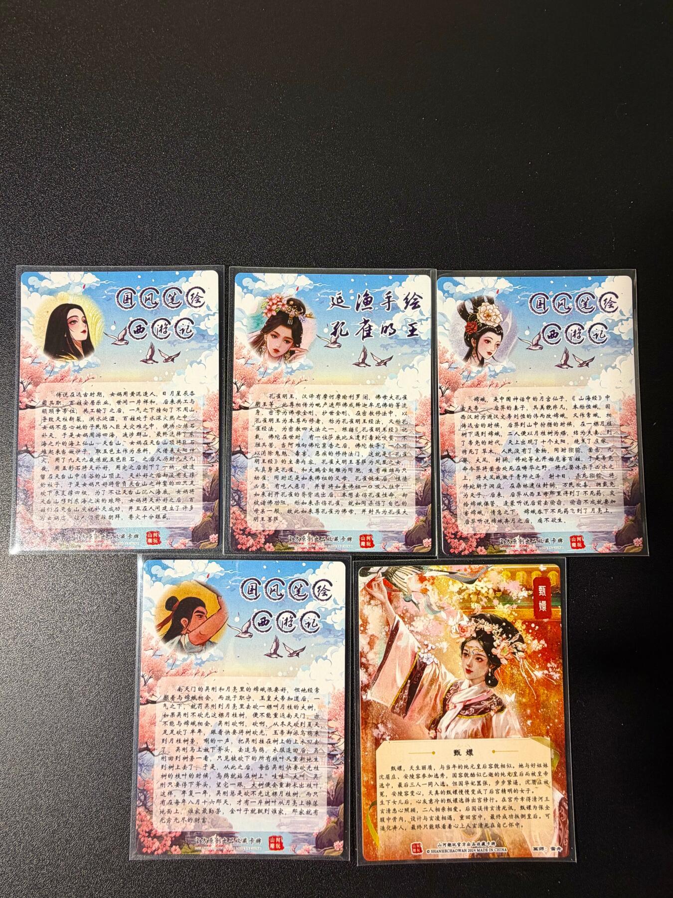 NO.25 好又多金牌大场，新年专场（下）马到成功，万事亨通！每周一站式配齐，方便凑单！（周6晚9点截拍，卖家送拍0抽成！） 山河潮玩 特卡 粗闪五张