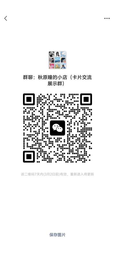 勿拍，秋原瞳的小店群，期待你的加入 - 勿拍，秋原瞳的小店群，期待你的加入