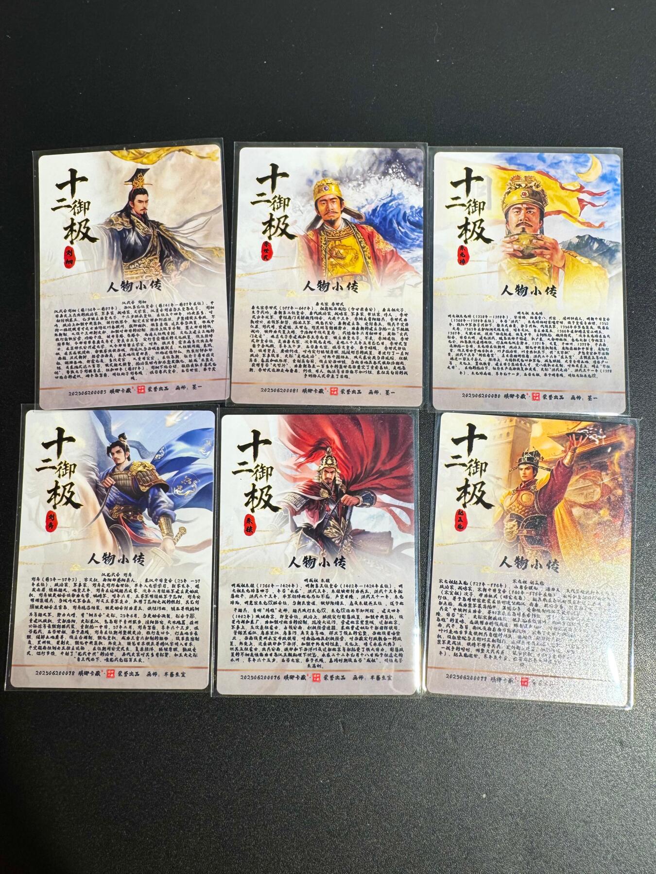 NO.25 好又多金牌大场，新年专场（下）马到成功，万事亨通！每周一站式配齐，方便凑单！（周6晚9点截拍，卖家送拍0抽成！） 琅琊卡藏 十二御极 帝王粗闪6张