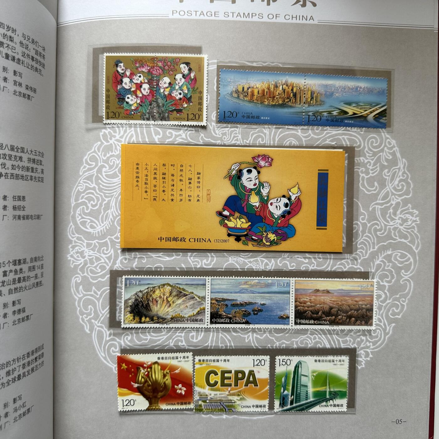 🌹外币初藏🌹🐯2026年第21场 正月十五正常发货 2007年邮票年册