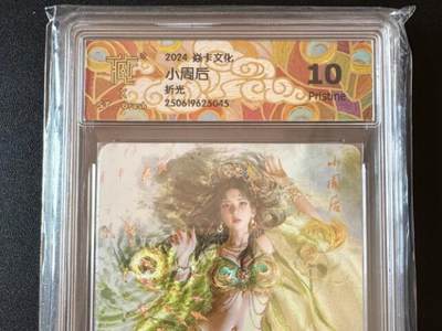 NO.25.5 好又多妹卡大赏，新店点关注不迷路！每周一站式配齐，方便凑单！（周6晚9点截拍，卖家送拍0抽成！） - 焱卡文化 人间传 小周后  折光一张 ccg10p光腿版