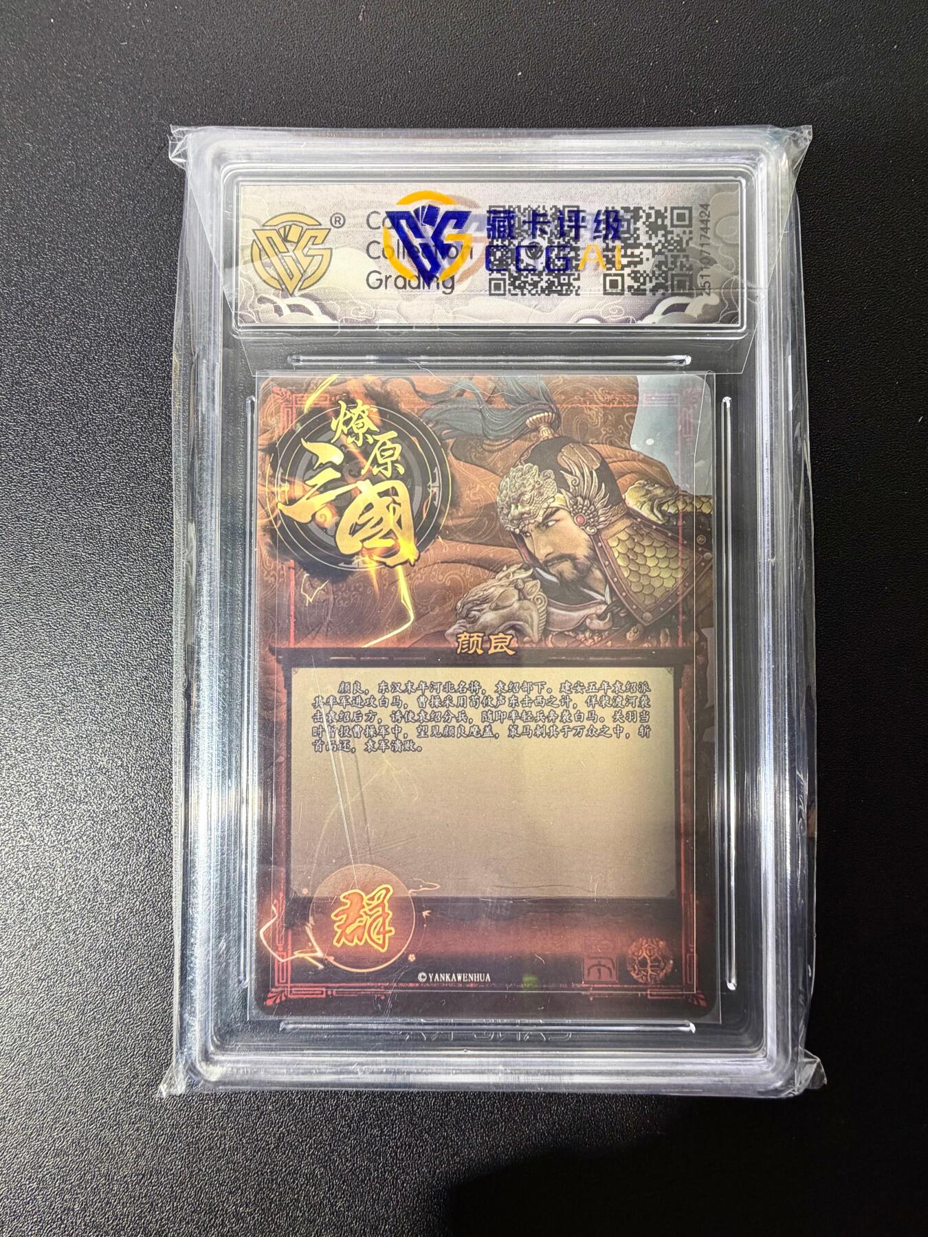 NO.25 好又多金牌大场，新年专场（下）马到成功，万事亨通！每周一站式配齐，方便凑单！（周6晚9点截拍，卖家送拍0抽成！） 【爆金】焱卡 燎原三国 龙骧虎跃 巴丁 颜良 星光 爆金10星