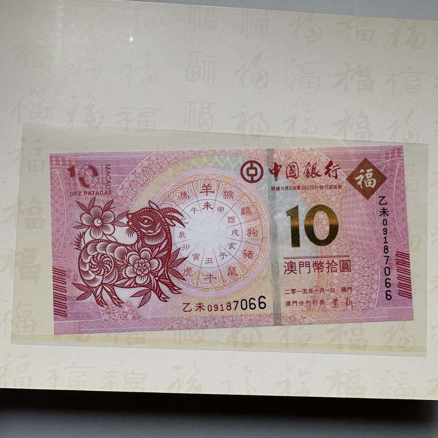 🌹外币初藏🌹🐯2026年第21场 正月十五正常发货